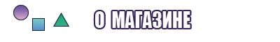 Детские штанишки мальчику